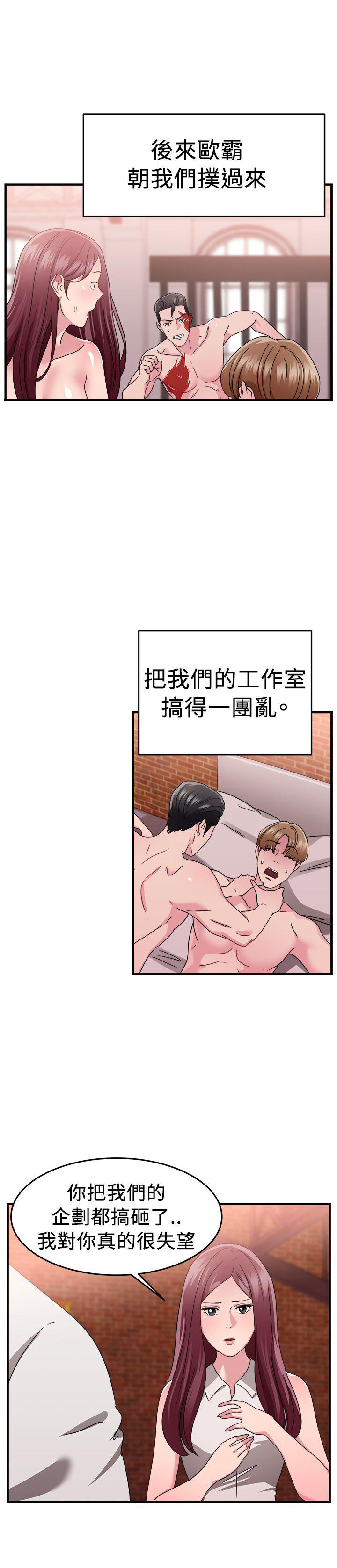 分手那些事 第43话 第17页