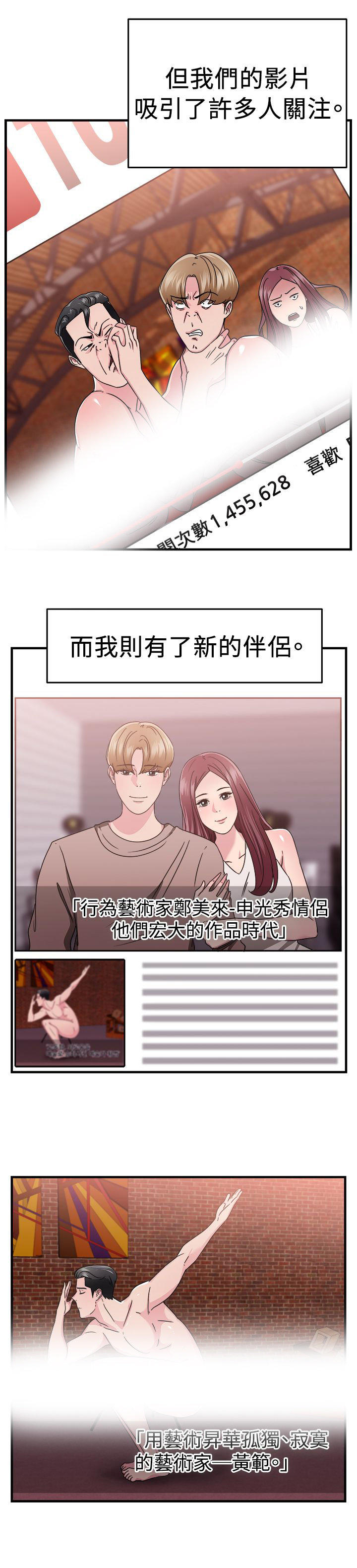 分手那些事 第43话 第19页