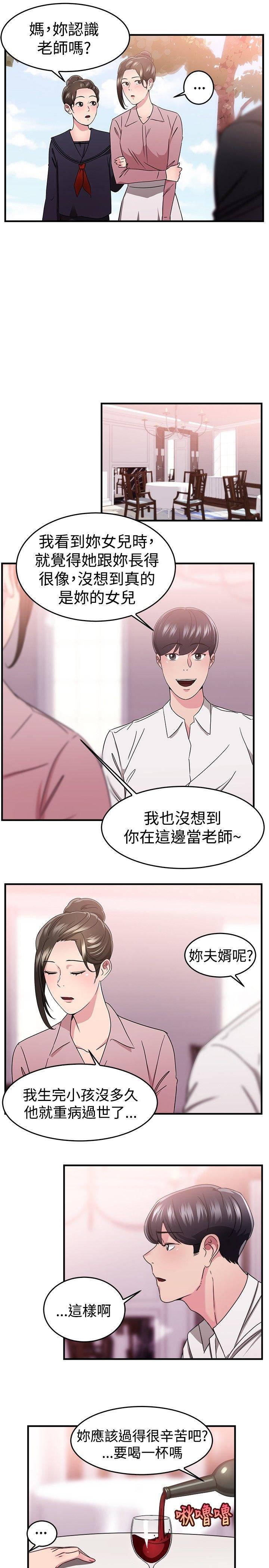 分手那些事 第44话 第5页