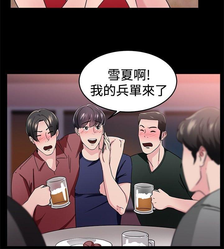 分手那些事 第44话 第22页