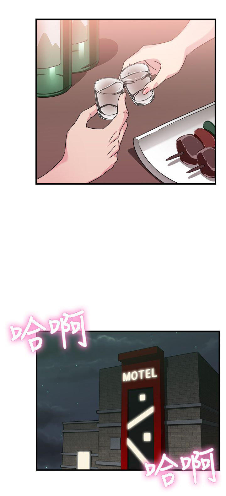 分手那些事 第44话 第14页