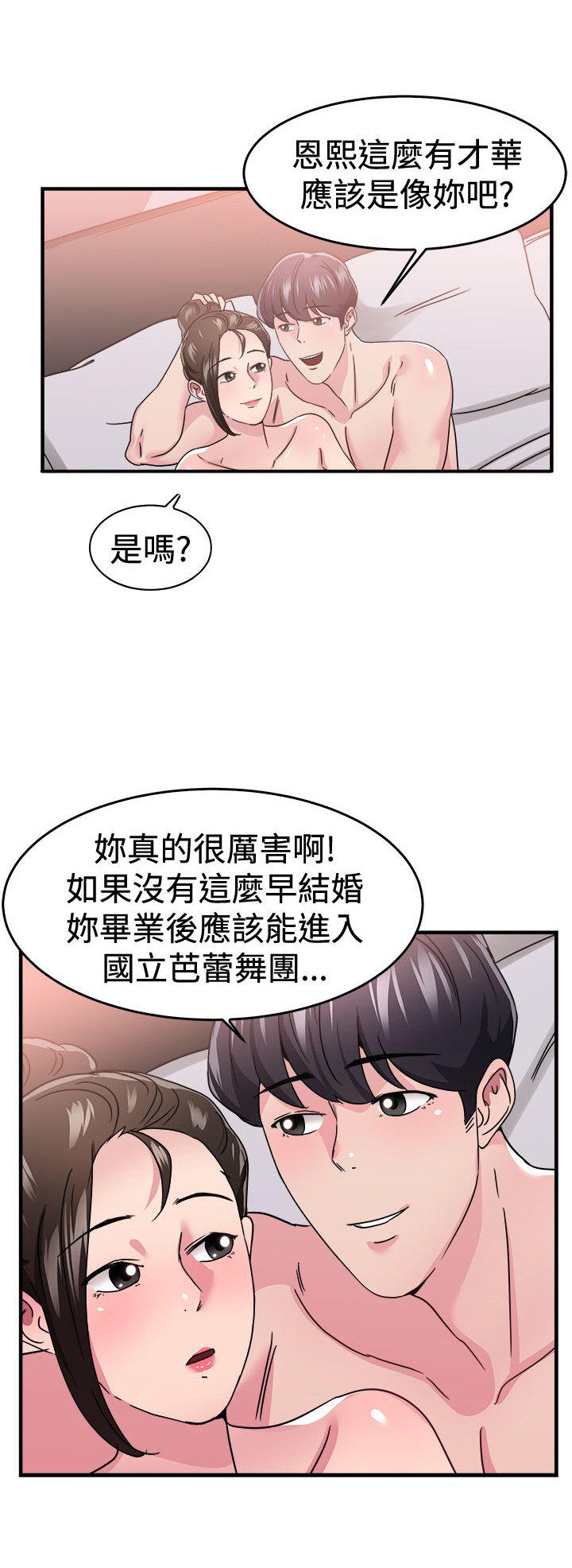 分手那些事 第44话 第15页