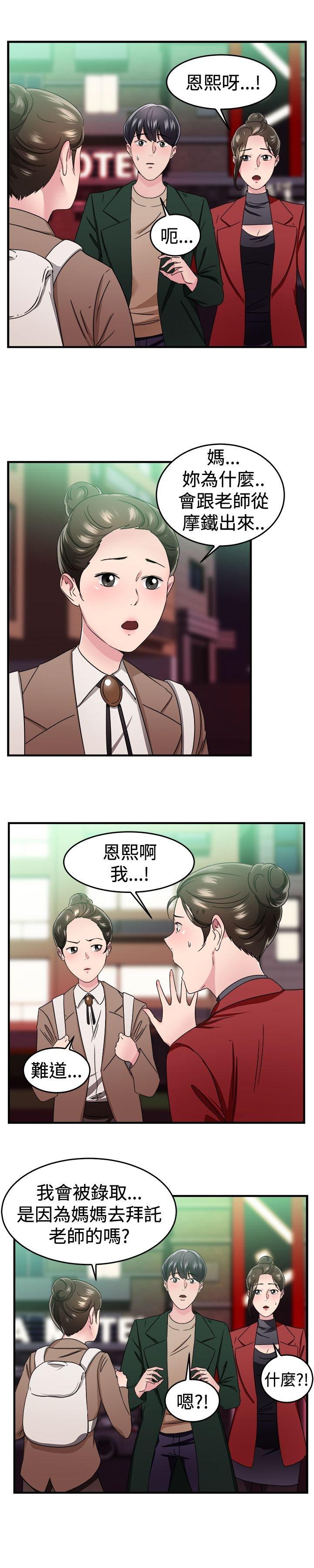 分手那些事 第44话 第18页