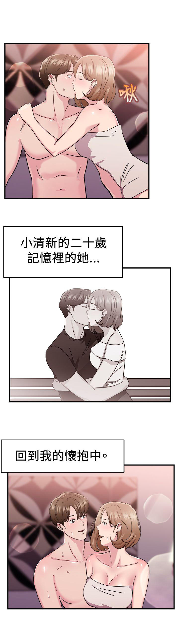 分手那些事 第41话 第11页