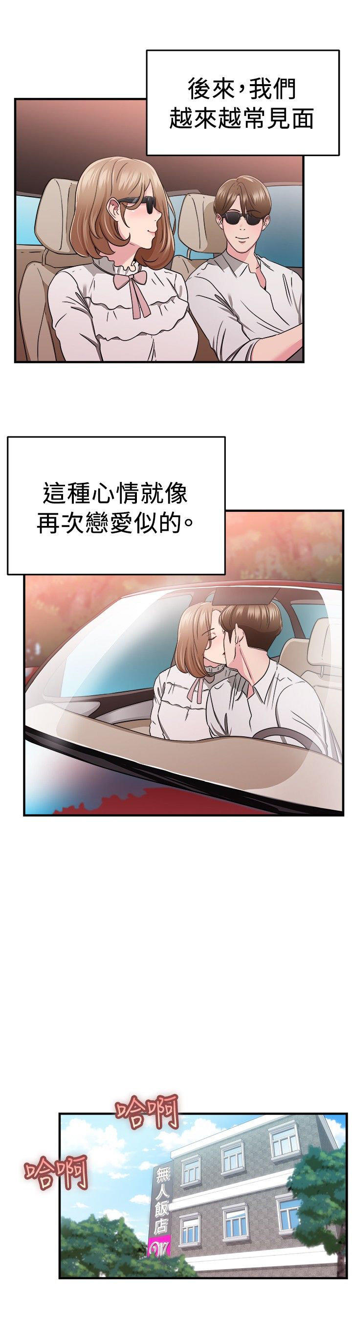 分手那些事 第41话 第12页