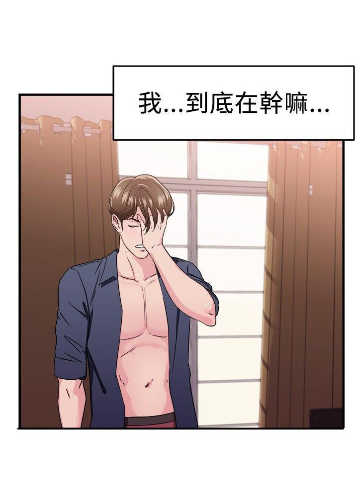 分手那些事 第41话 第17页