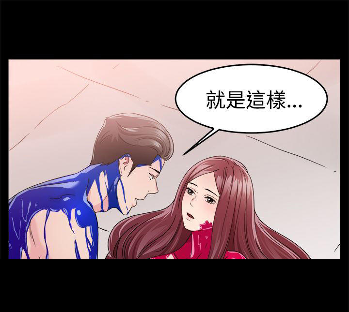 分手那些事 第42话 第9页