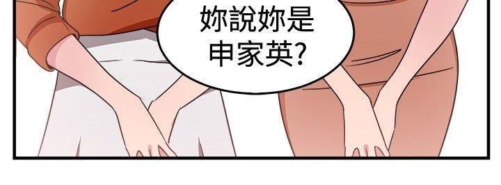 分手那些事 第45话 第3页