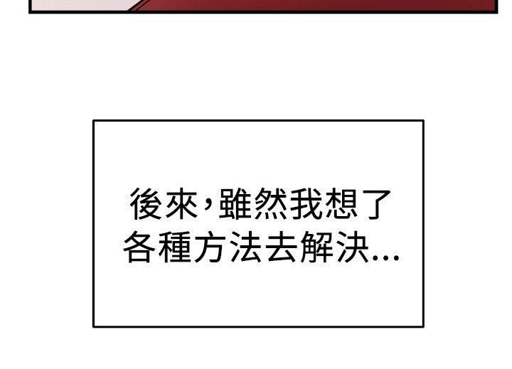 分手那些事 第48话 第7页
