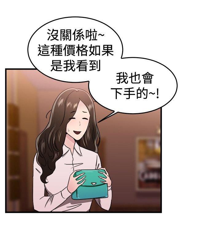分手那些事 第49话 第14页