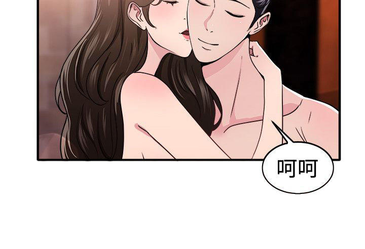 分手那些事 第49话 第9页