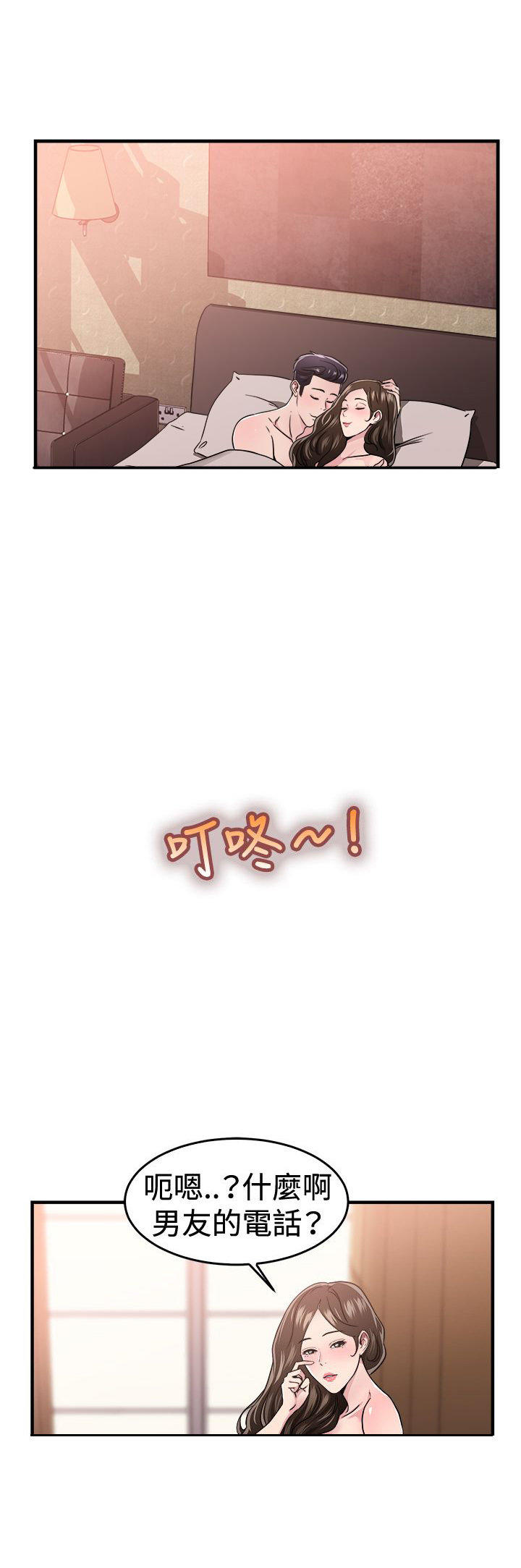 分手那些事 第49话 第20页