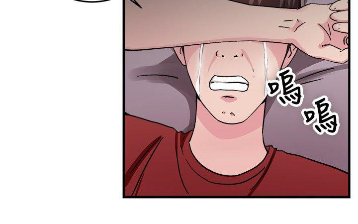 分手那些事 第47话 第2页
