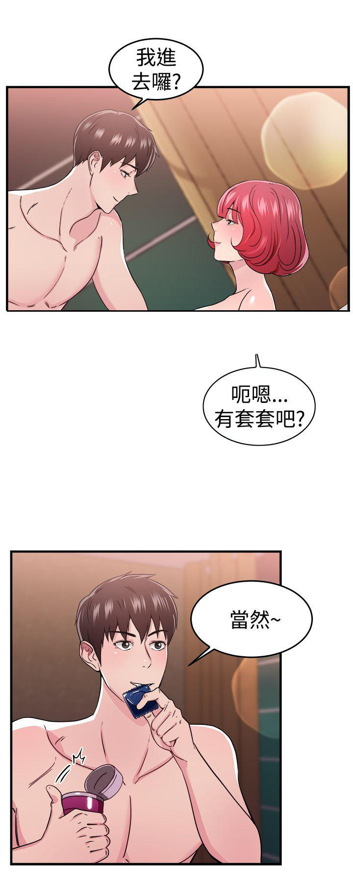 分手那些事 第47话 第15页
