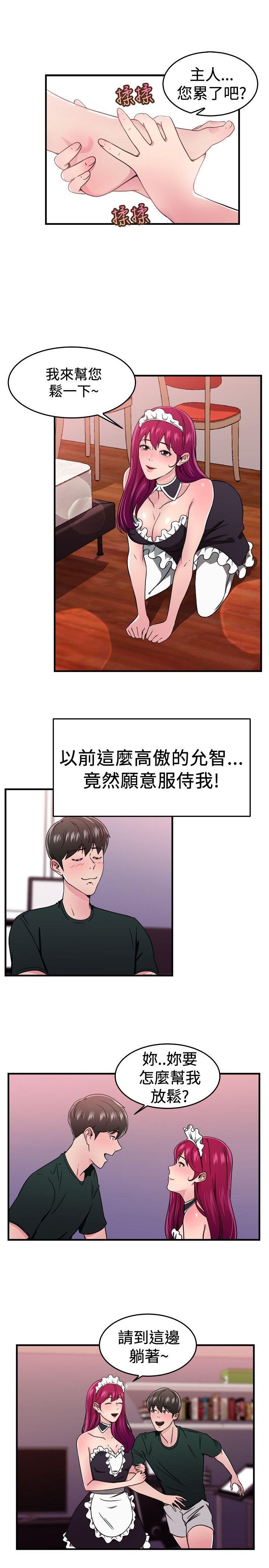 分手那些事 第51话 第17页