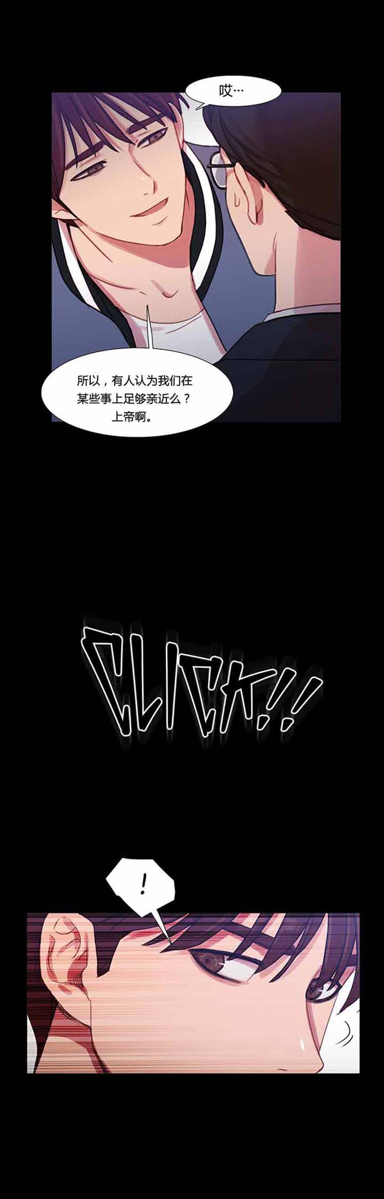妖女之祸 第30话 第10页
