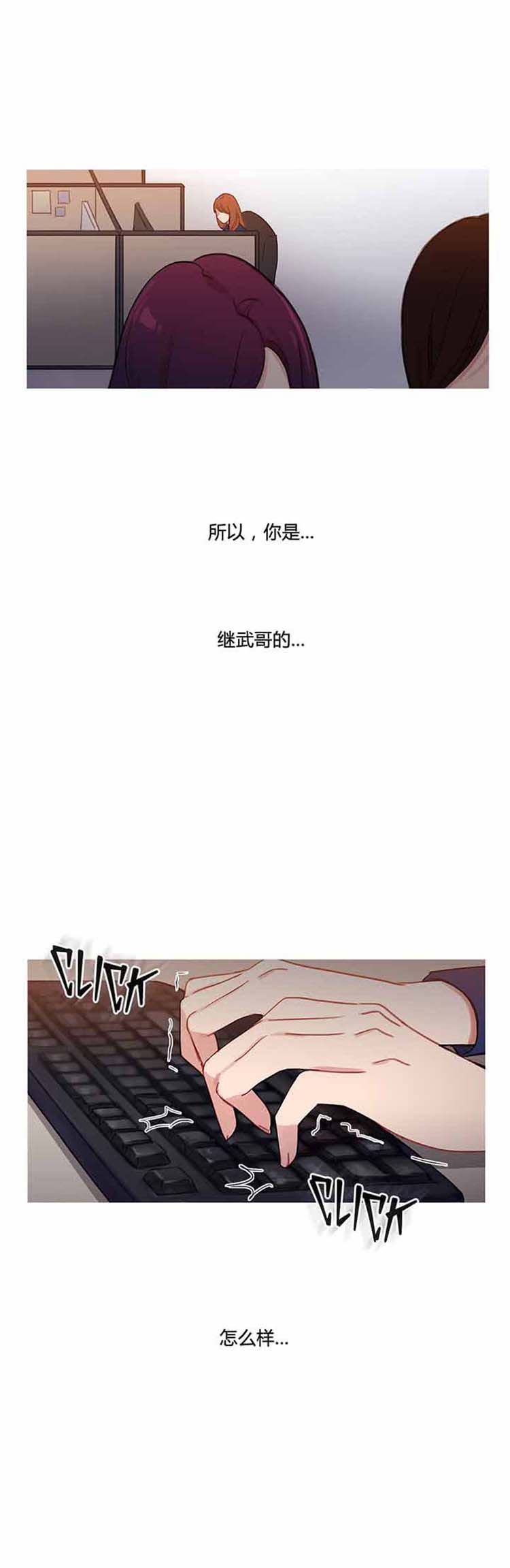 妖女之祸 第30话 第17页