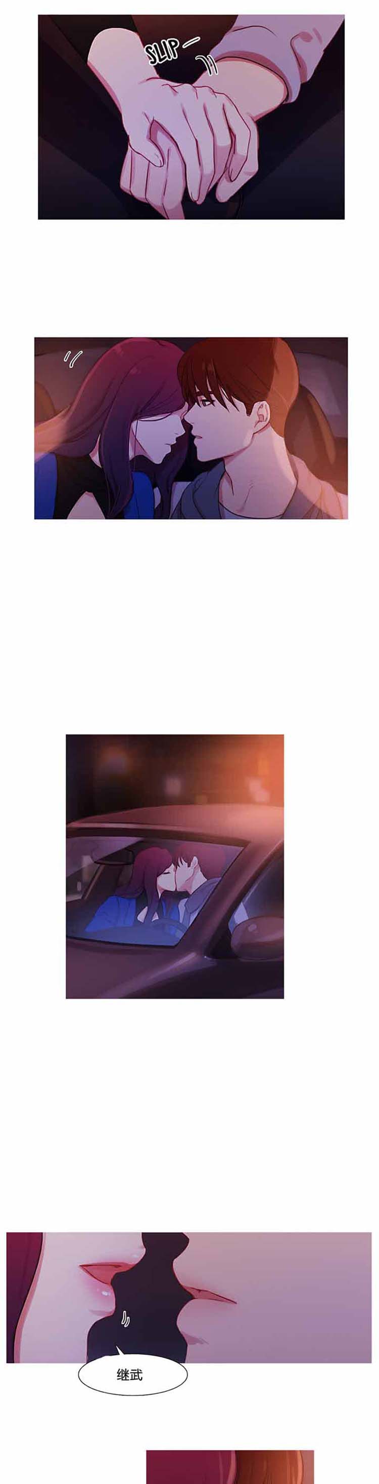 妖女之祸 第31话 第7页