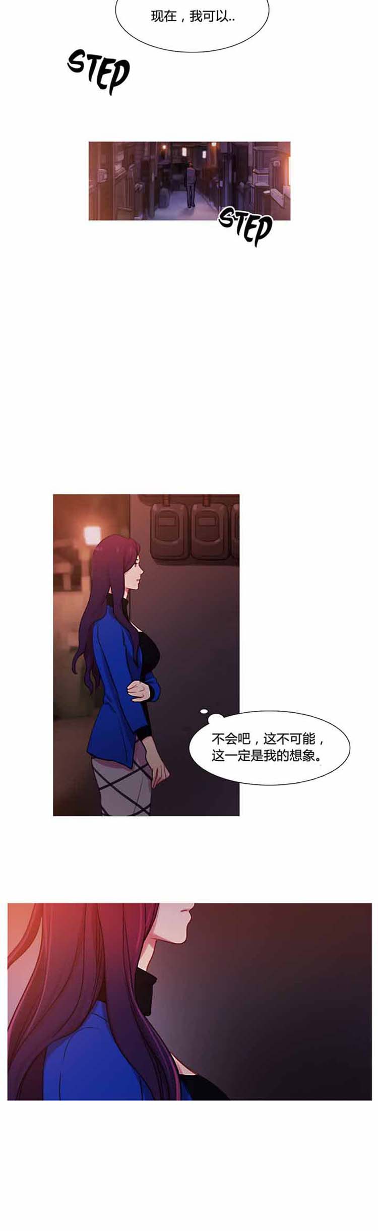 妖女之祸 第31话 第23页