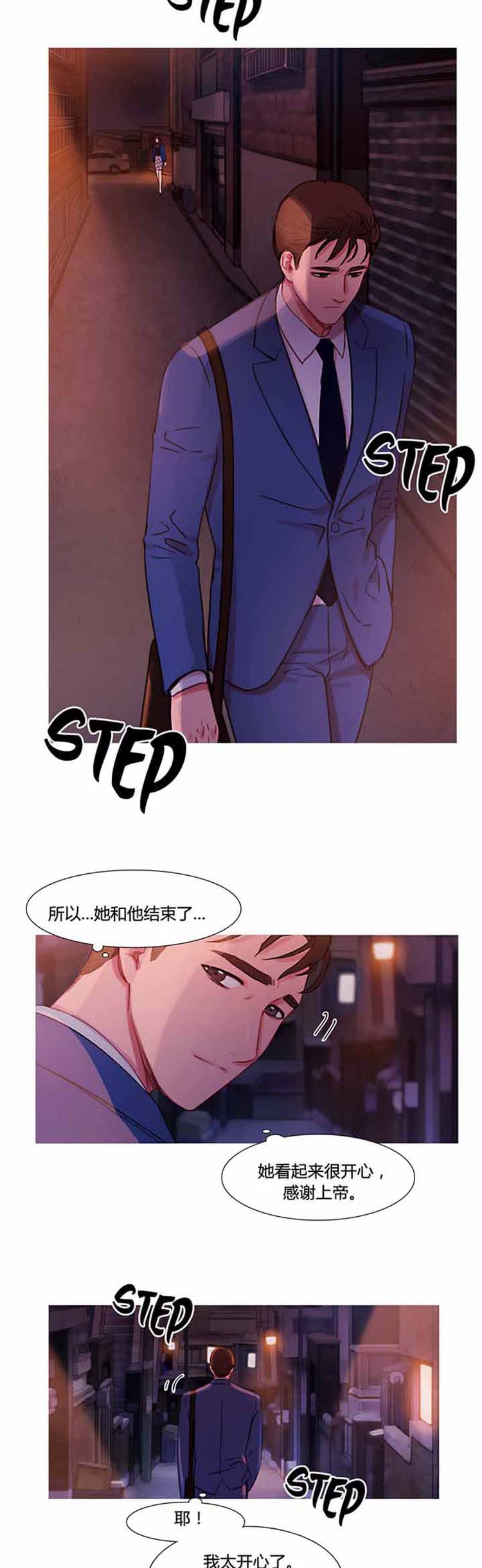 妖女之祸 第31话 第22页