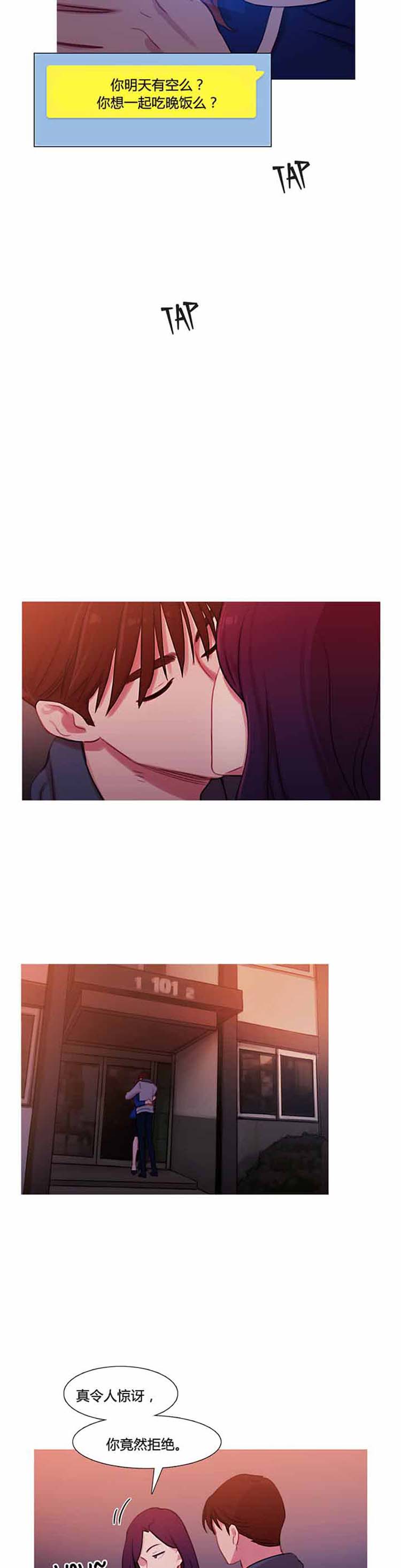 妖女之祸 第31话 第18页