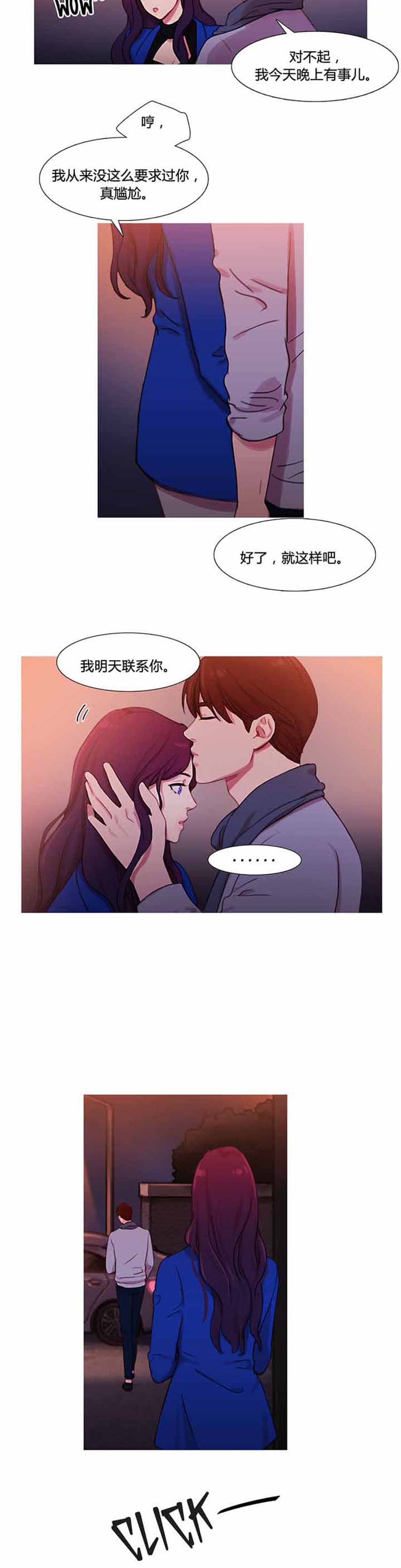 妖女之祸 第31话 第19页