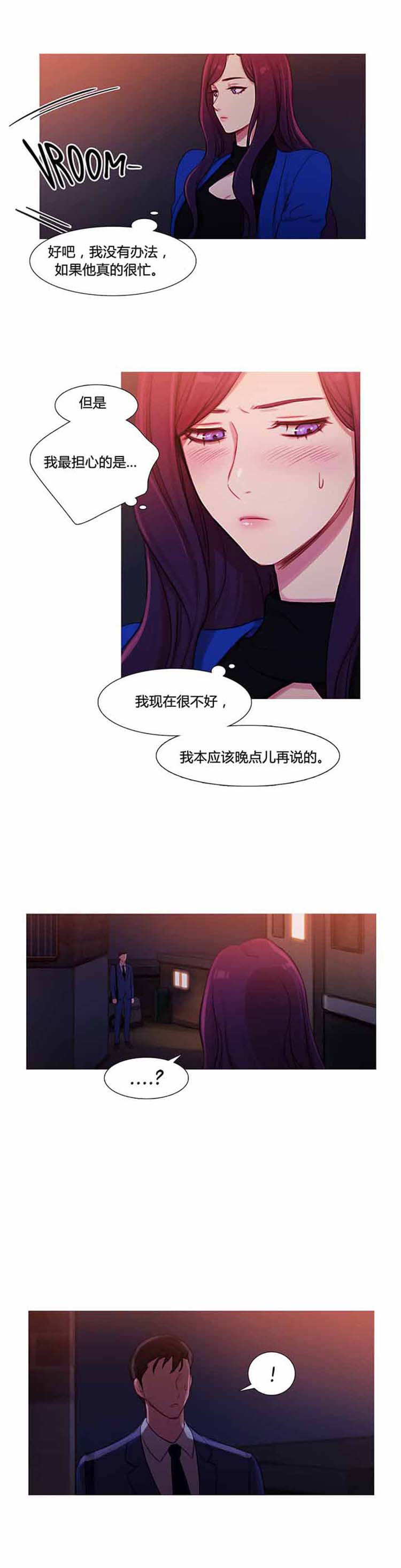 妖女之祸 第31话 第20页