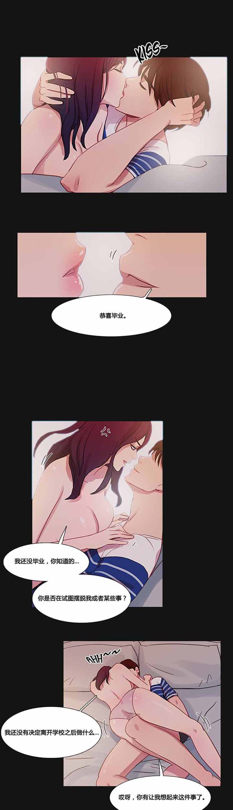 妖女之祸 第33话 第3页