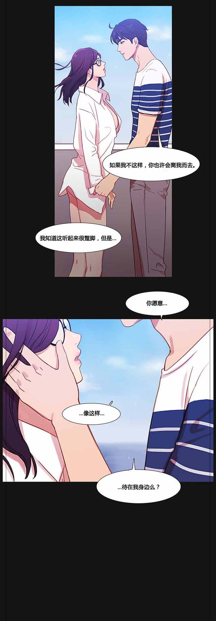 妖女之祸 第33话 第11页