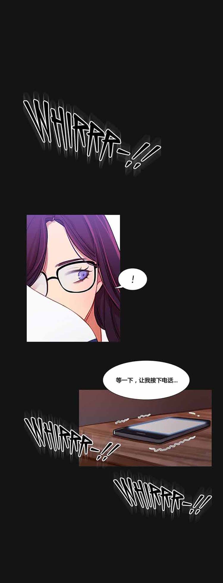 妖女之祸 第33话 第15页