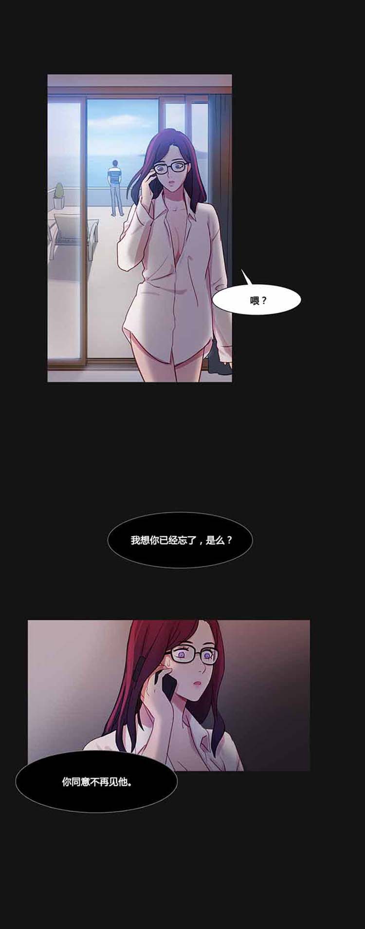 妖女之祸 第33话 第16页