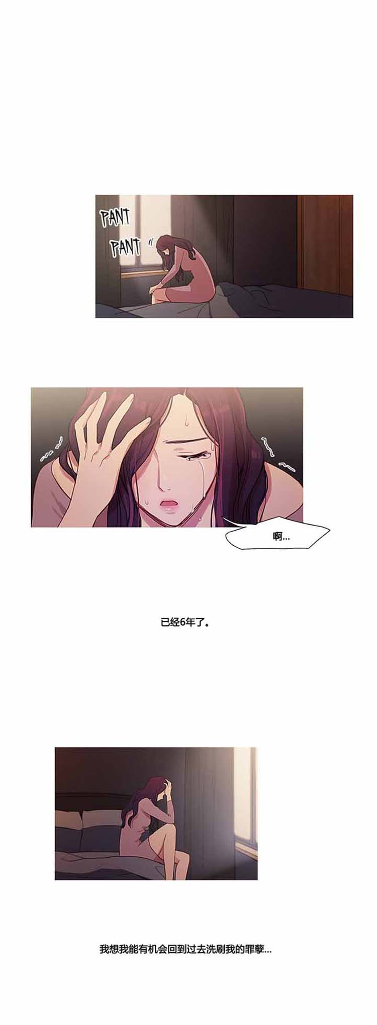 妖女之祸 第33话 第20页