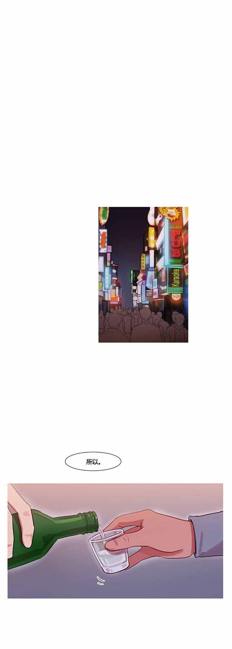 妖女之祸 第33话 第22页