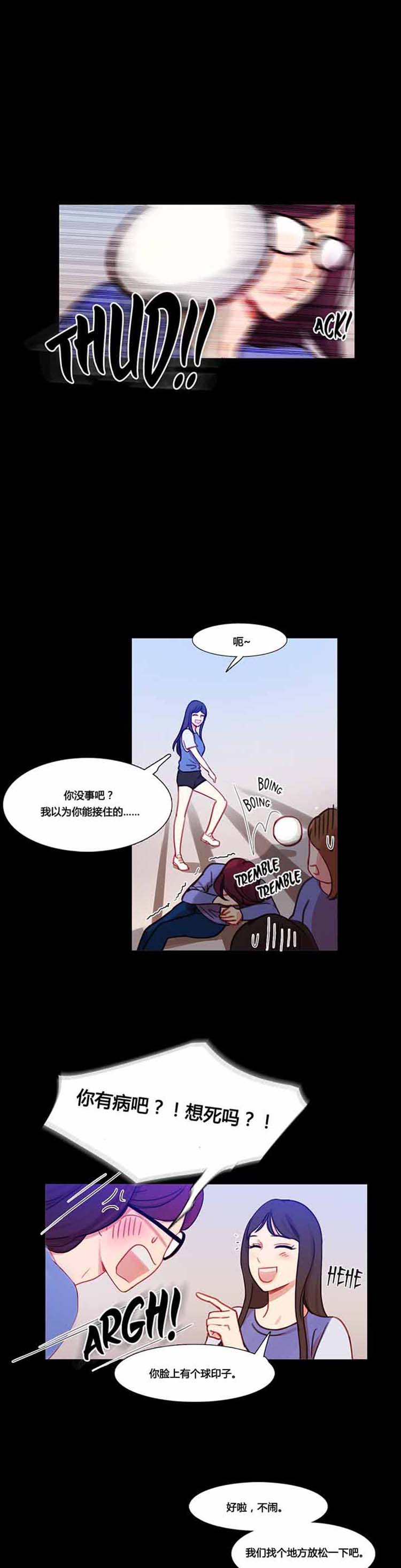 妖女之祸 第36话 第3页