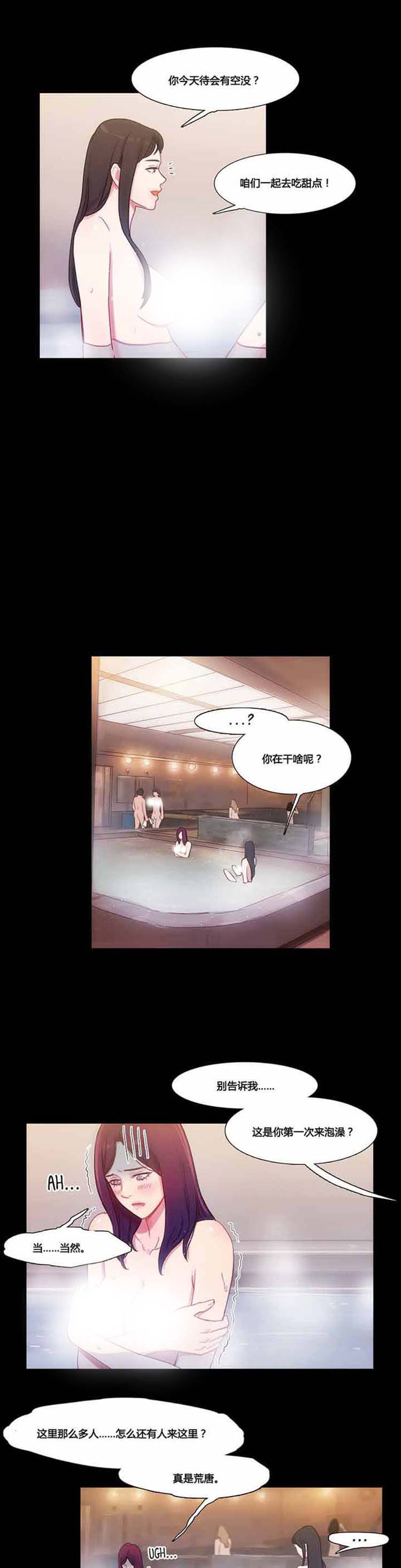 妖女之祸 第36话 第6页