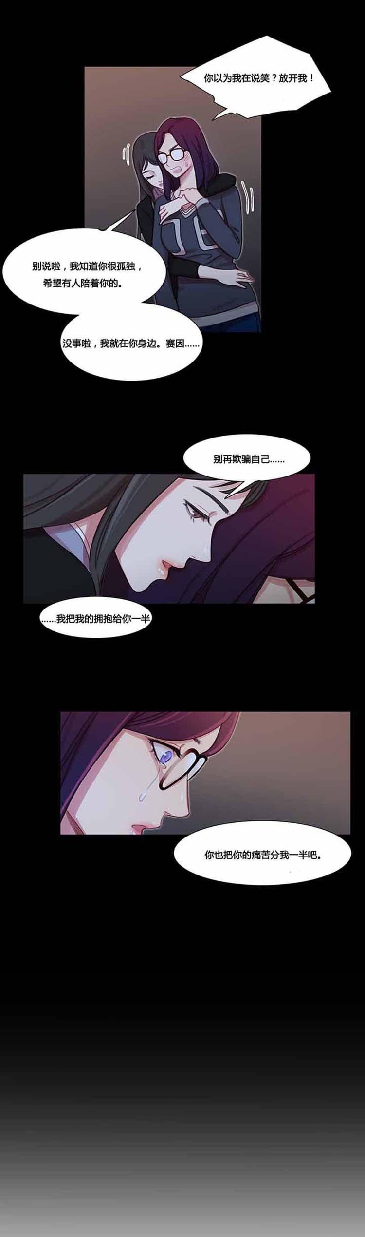 妖女之祸 第36话 第19页