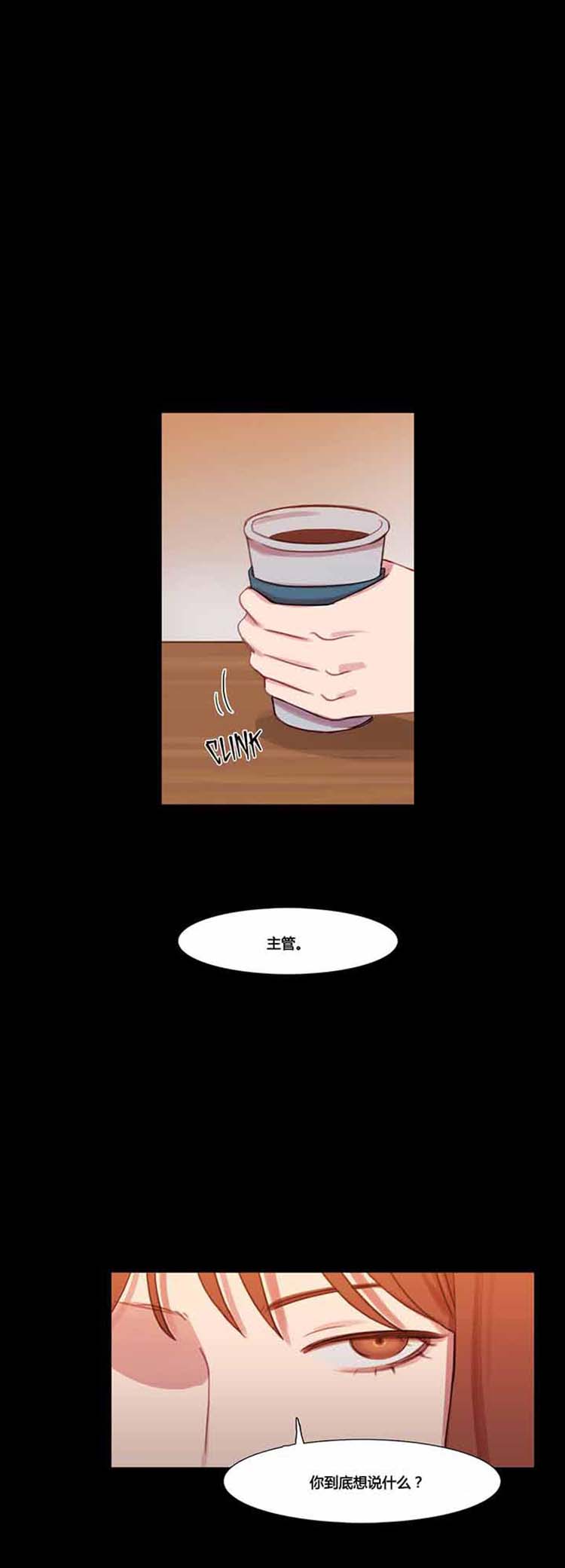 妖女之祸 第37话 第2页