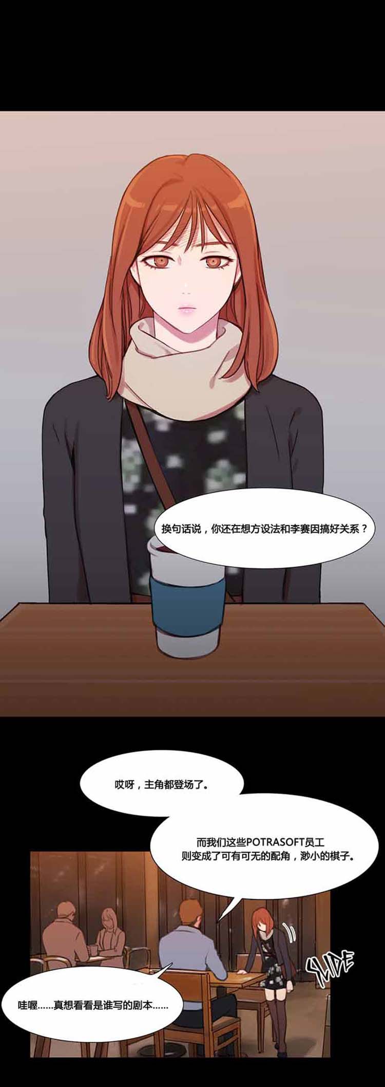 妖女之祸 第37话 第6页