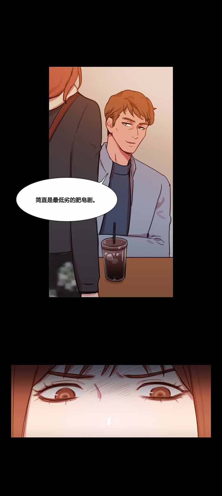 妖女之祸 第37话 第7页