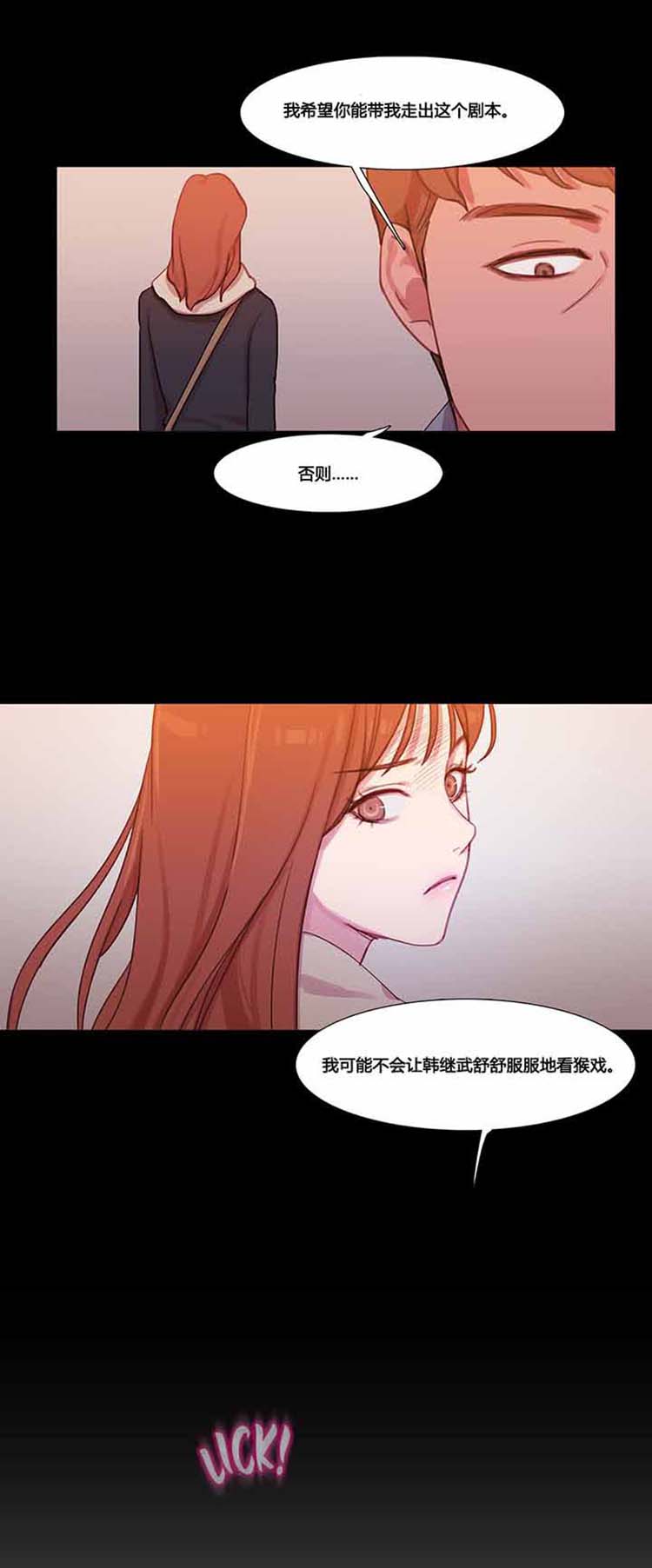 妖女之祸 第37话 第10页