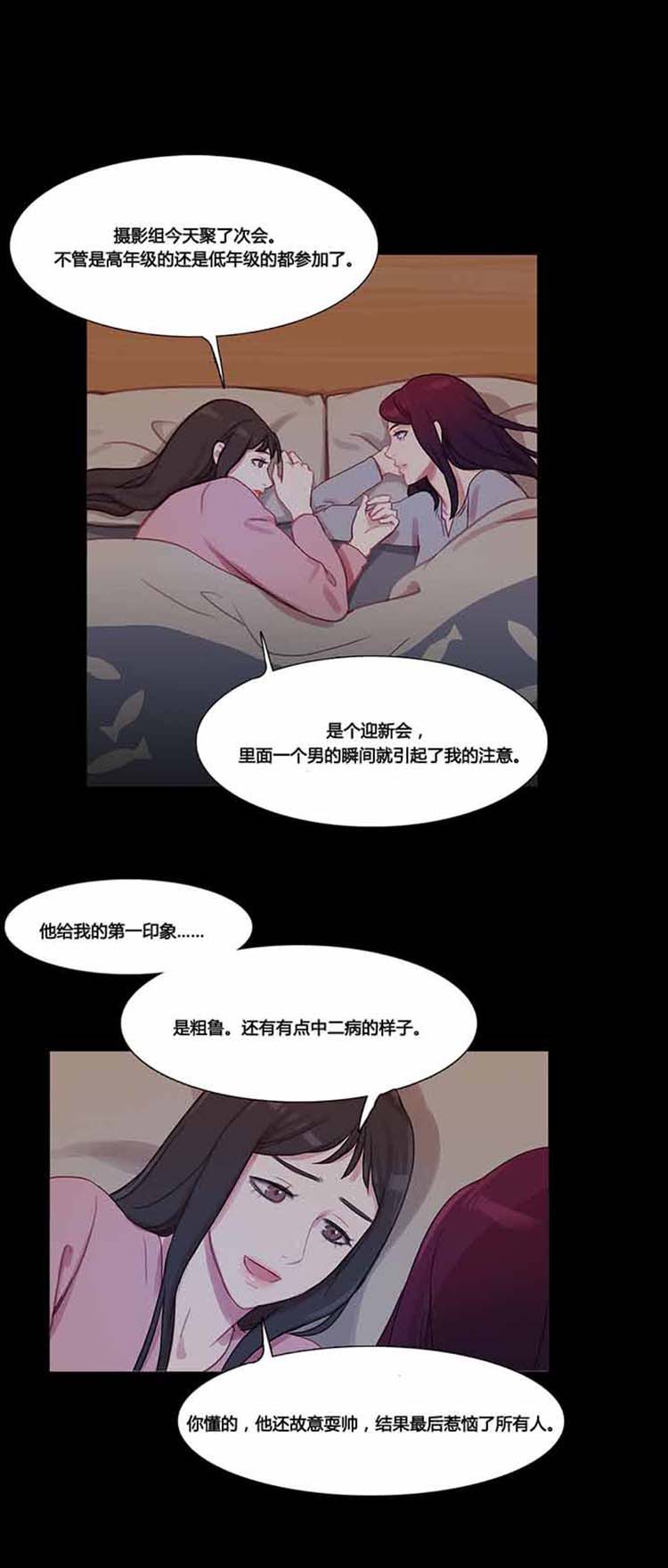 妖女之祸 第37话 第30页