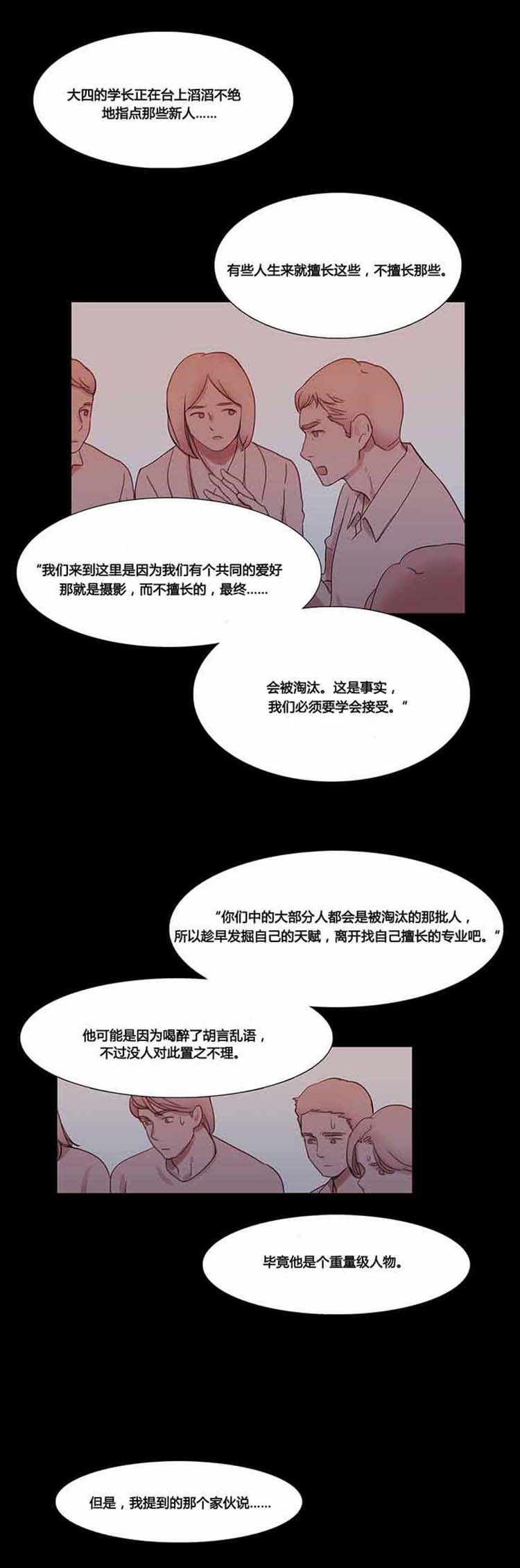 妖女之祸 第37话 第31页