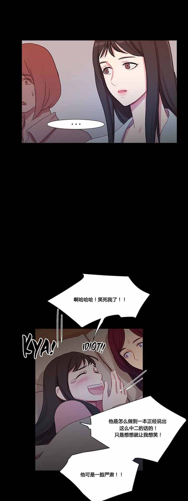 妖女之祸 第37话 第33页