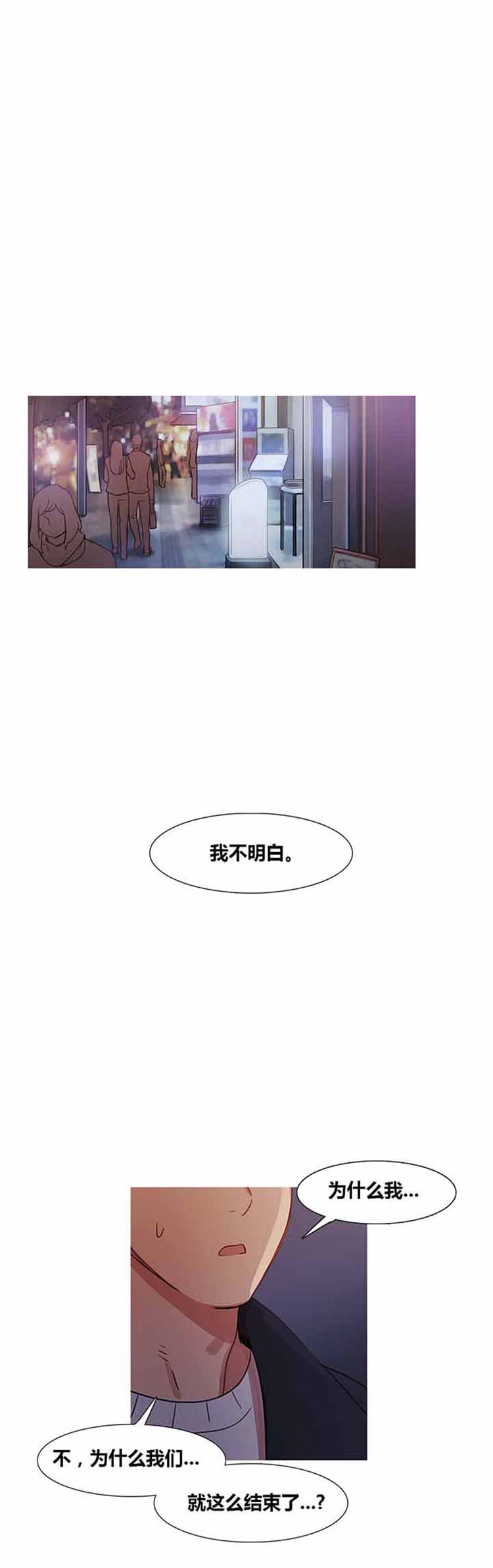 妖女之祸 第34话 第1页