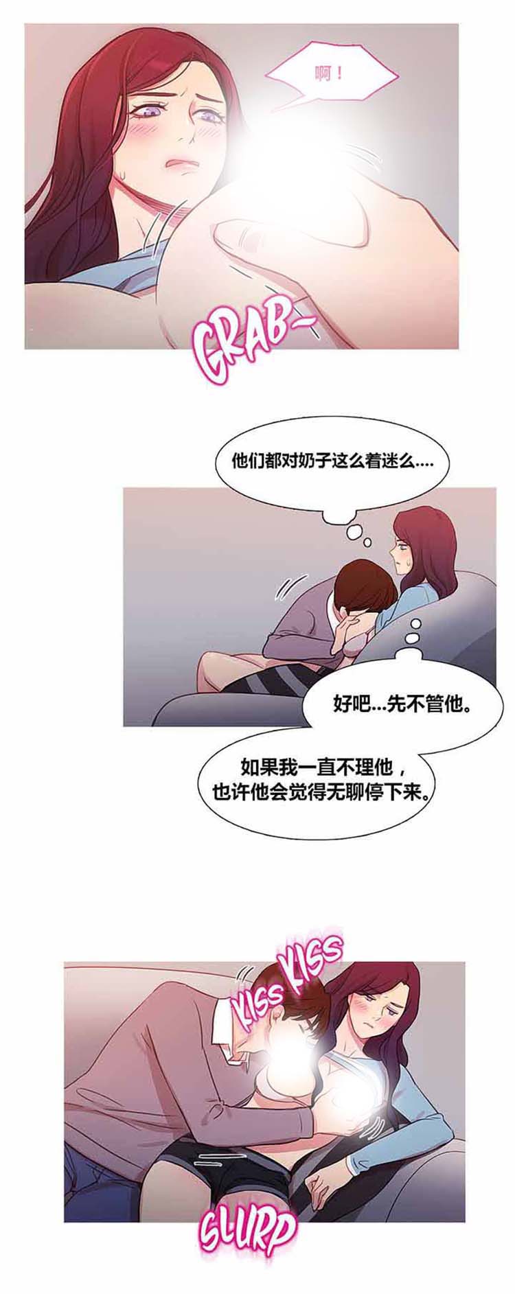 妖女之祸 第34话 第18页