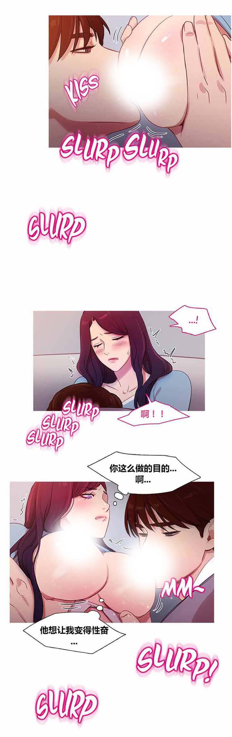 妖女之祸 第34话 第19页