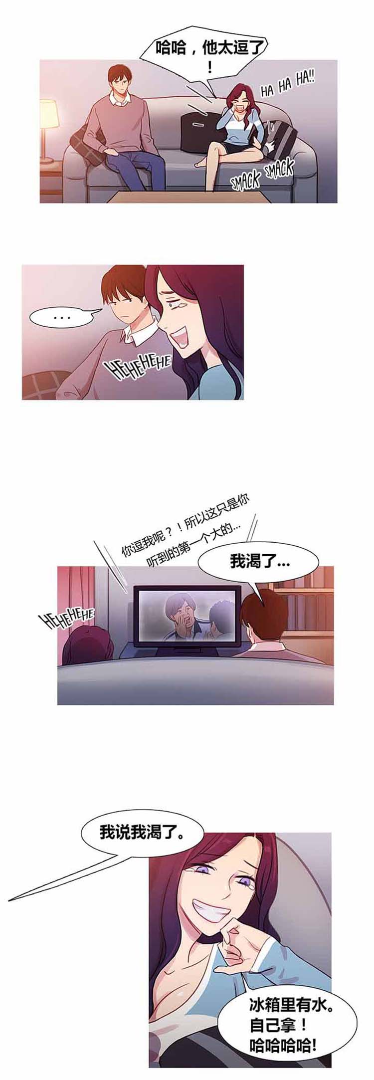 妖女之祸 第34话 第12页