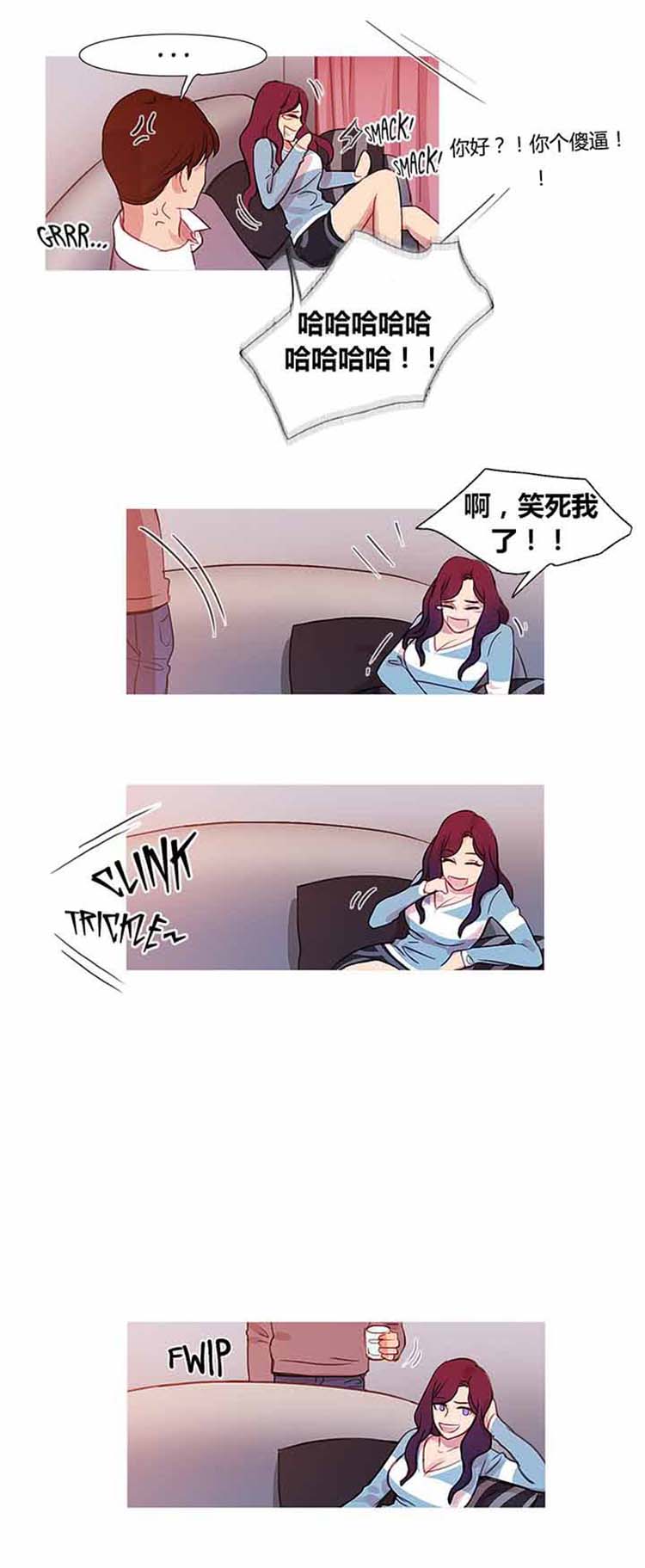 妖女之祸 第34话 第13页