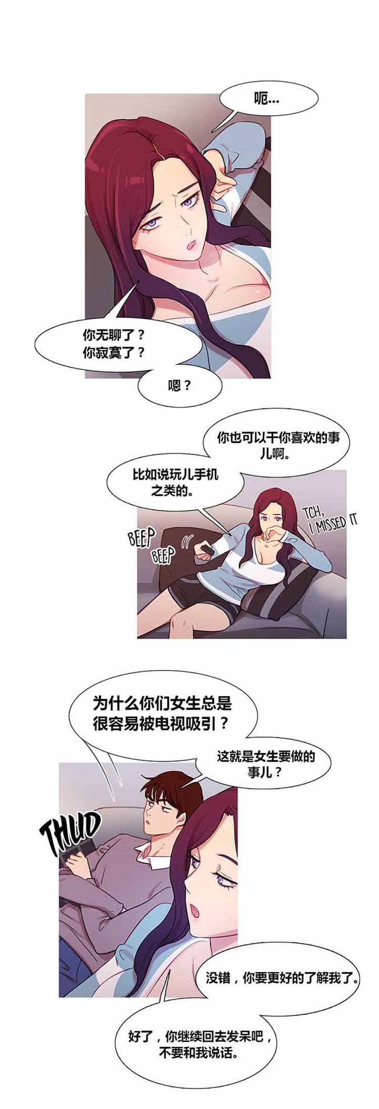 妖女之祸 第34话 第15页