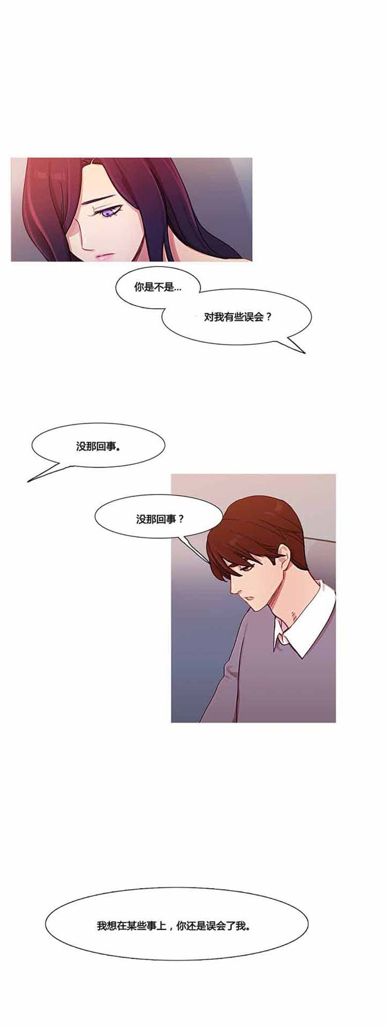 妖女之祸 第35话 第2页